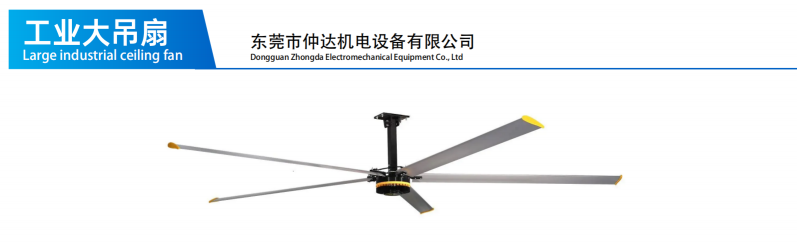 珠海工业大风扇